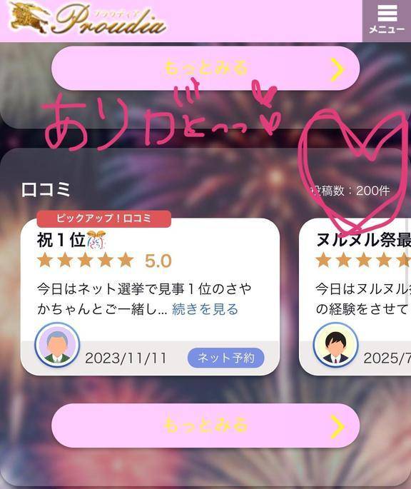 今すぐみんなとハグしたいっっっ!!!!