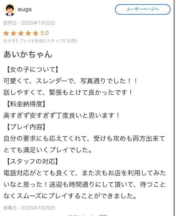 【お礼写メ日記】ありがとうございます💓‪