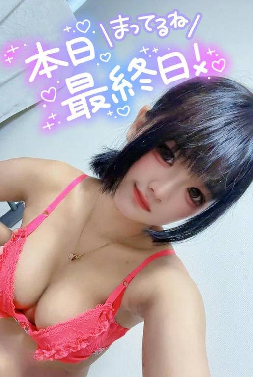 最終日‼️14時～2時まで‼️