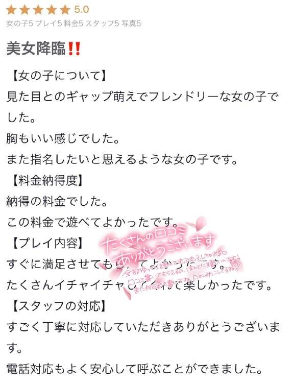 クチコミ書いてくれてありがとう🫶🏻︎🩵🫧