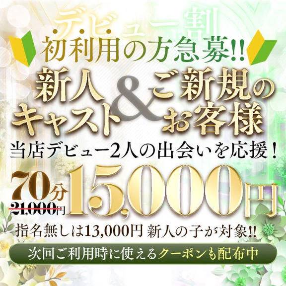 明日debut☆