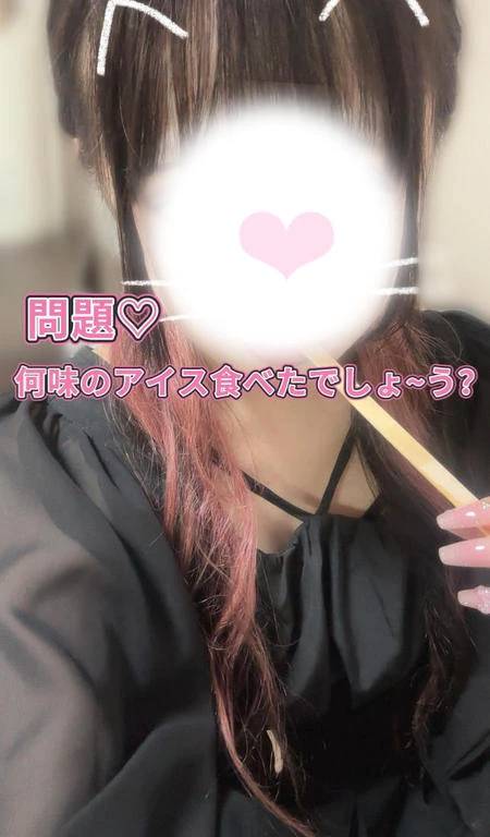 問題♡!!!