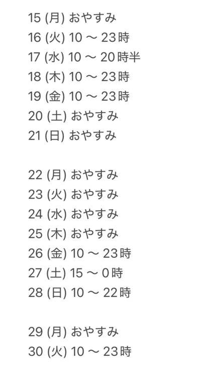 9月後半の、さやかさん♪