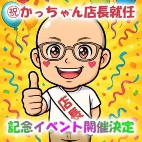 ㊗️🎉かっちゃん店長就任！！🎉