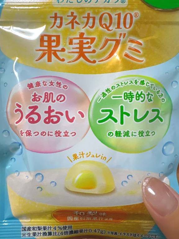 ぐみっ、ぐみっ🎶