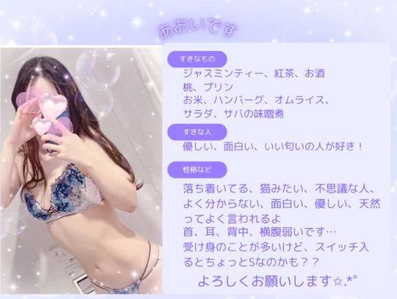 初めまして様へ