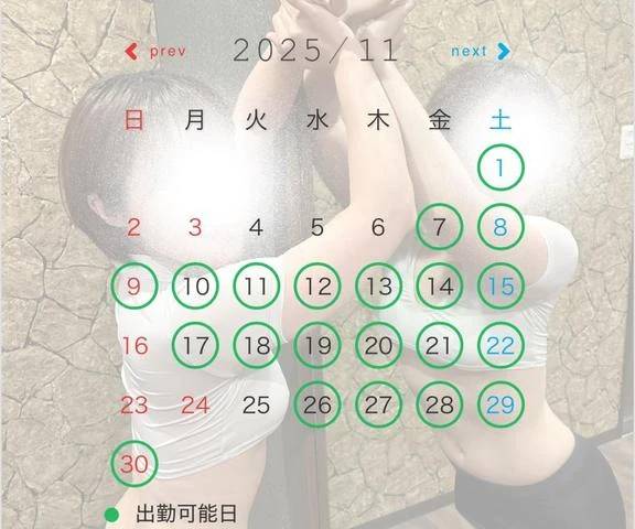 11月の予定だけ…📅ﾁﾗﾘ
