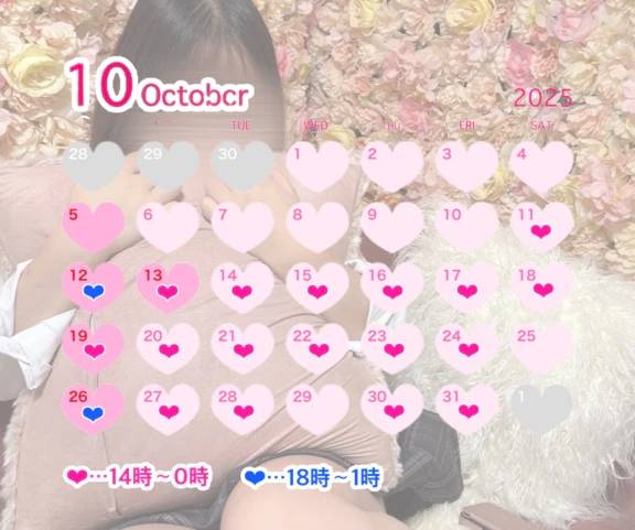 今月の出勤予定(改)です🌸
