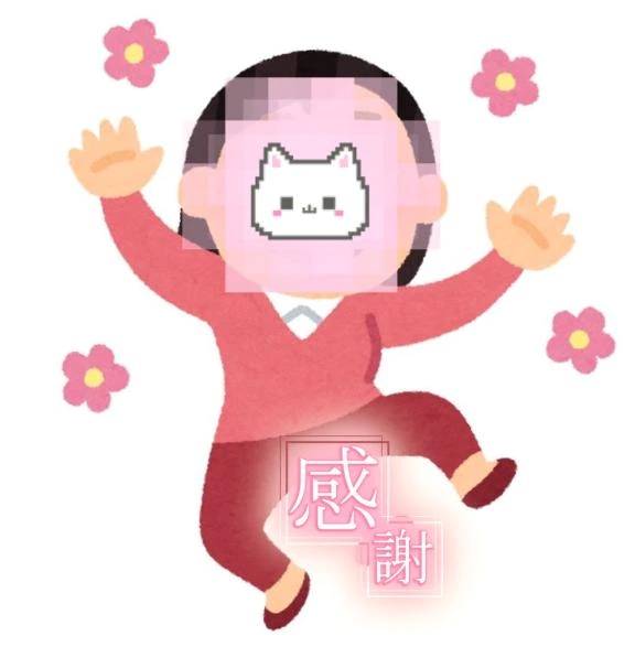 【お礼写メ日記】