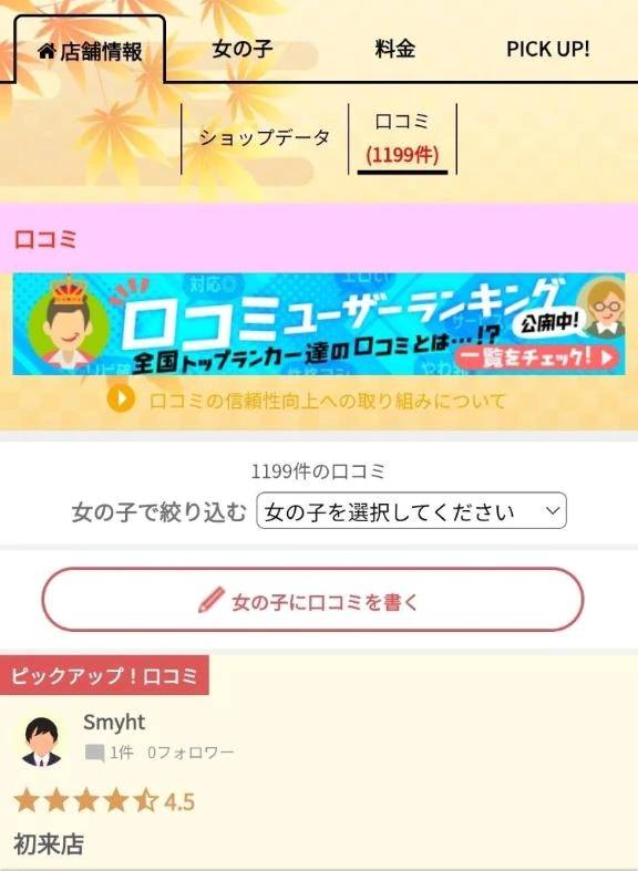 次はののが〇〇❣️