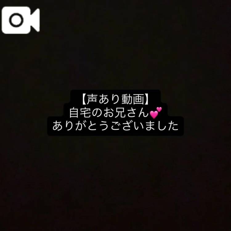 声ありお礼日記