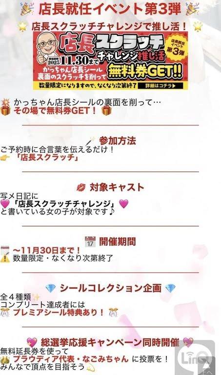 何回やるんやっ！！（笑）♪