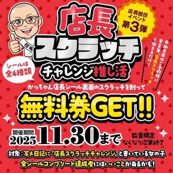 🩷スクラッチチャレンジ🩷