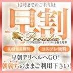 10時～早割であそぼー