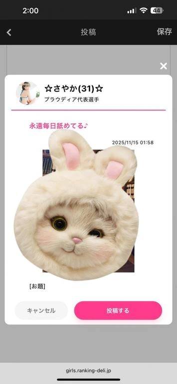 マイガール登録、私も待ってます♪