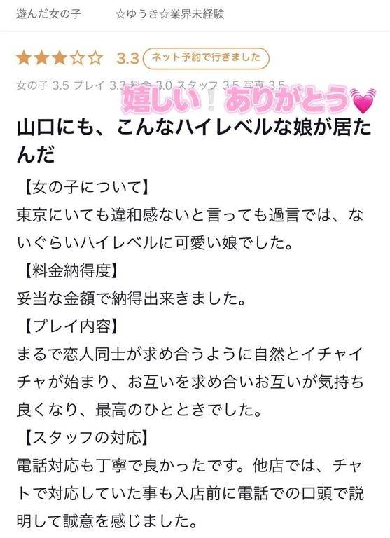 口コミありがとう💓