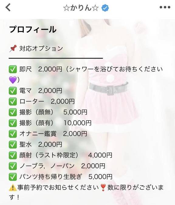 ☆かりん☆(【優良店】◆プラウディア岩国店◆AAA級素人娘【岩国~柳井~玖珂】)