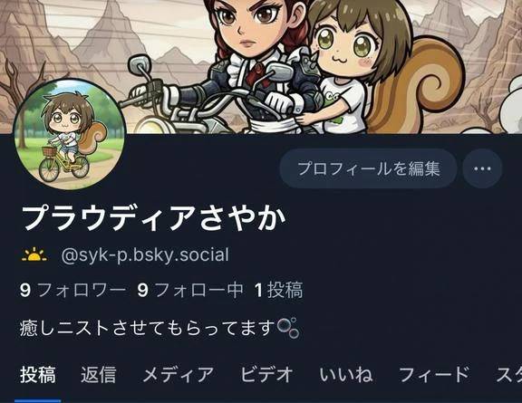 はじーめました〜♪