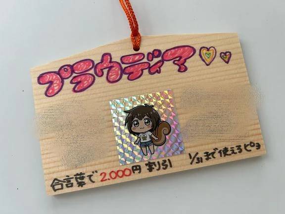 合言葉で【2,000円】割引♪