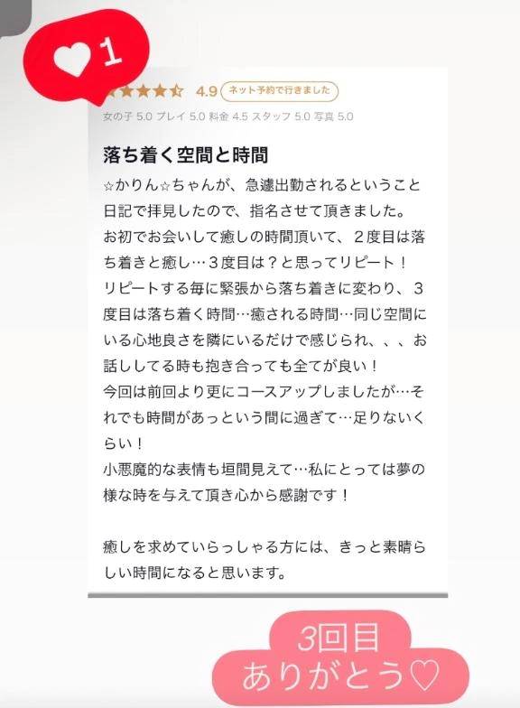 【お礼写メ日記】３回目❣️