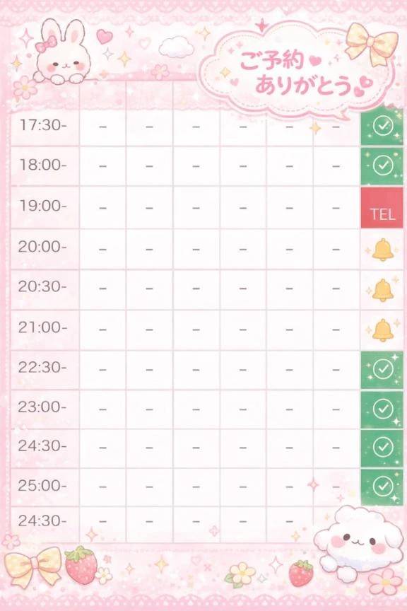 早速初日ご予約ありがとう💞