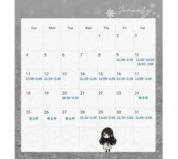 1月出勤予定❄️.*˚