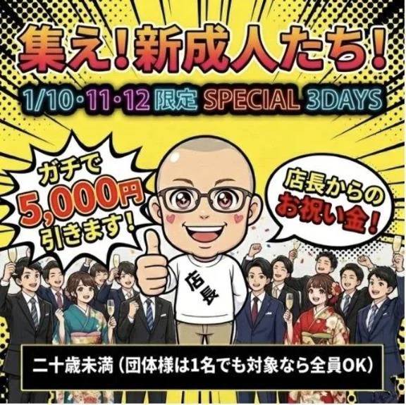 新成人のお兄さんへ✩.*˚