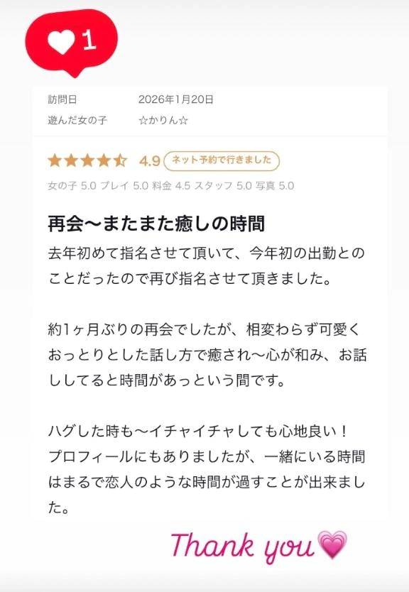 【お礼写メ日記】再会にありがとう💗癒し💗