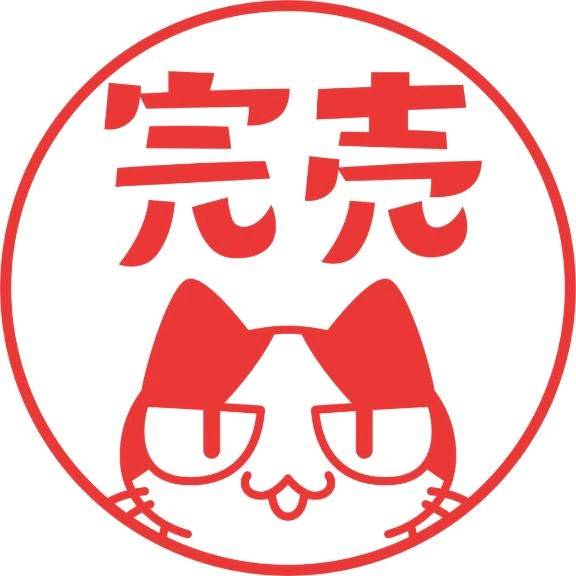 本日🈵ありがとう💗