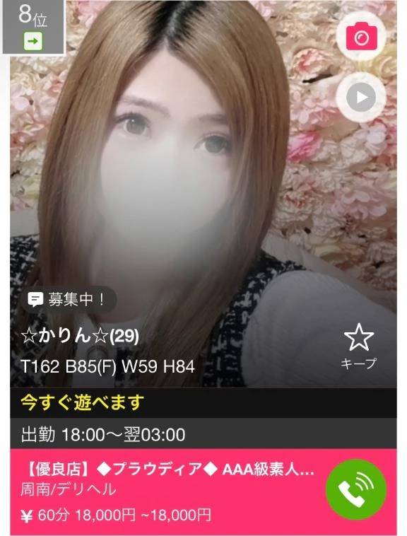 8位、ちゃんと感じてる💗