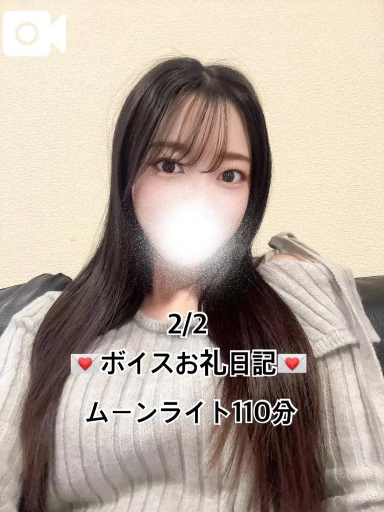 ボイスお礼💌ムーンライト110分💕