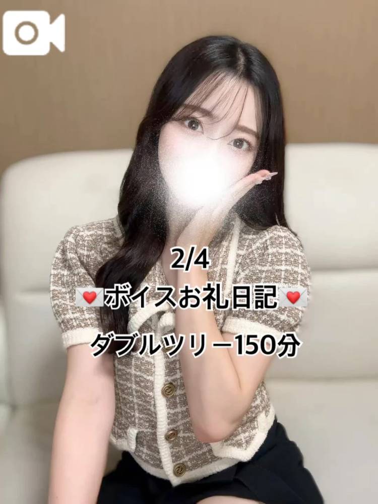 ボイスお礼💌ダブルツリー150分💕