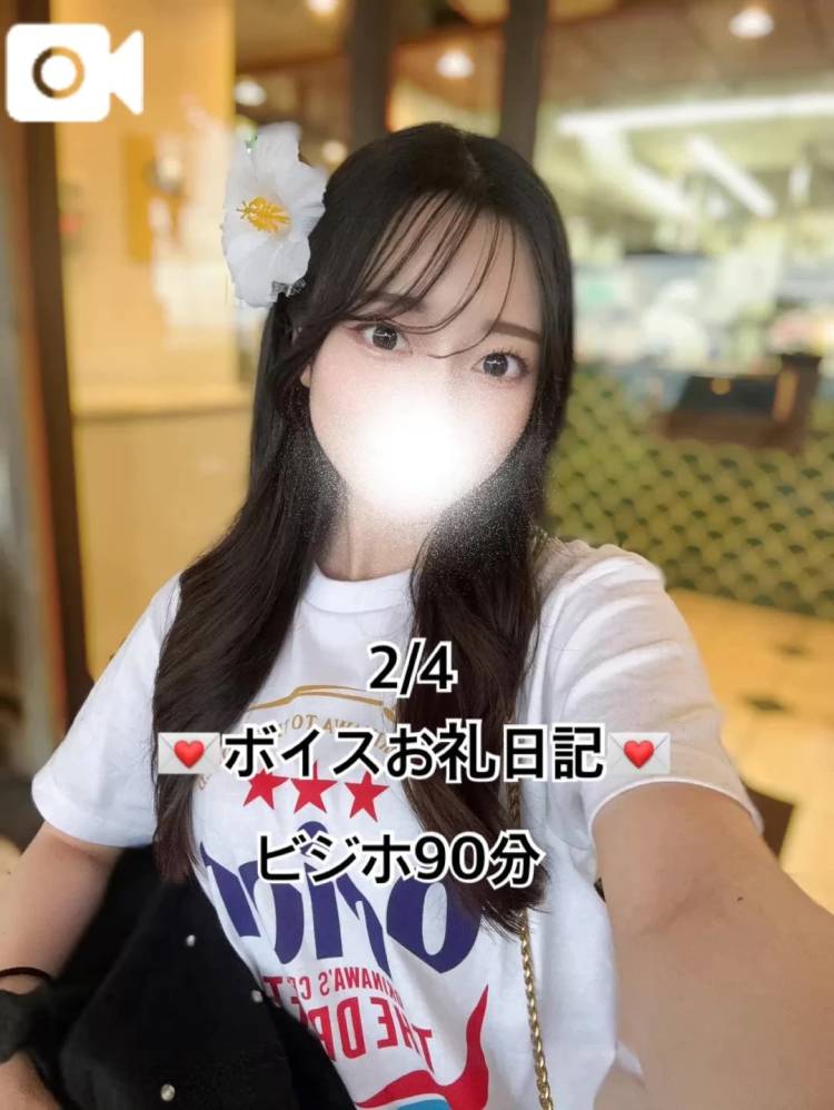 ボイスお礼💌ビジホ90分💕