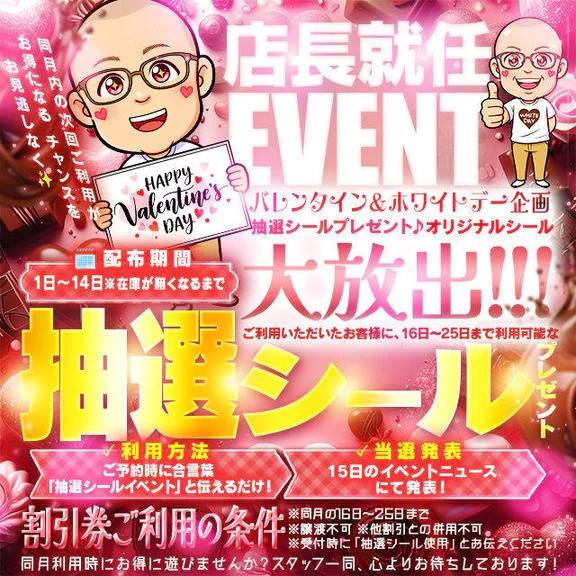 ハズレなし！抽選イベント🎯