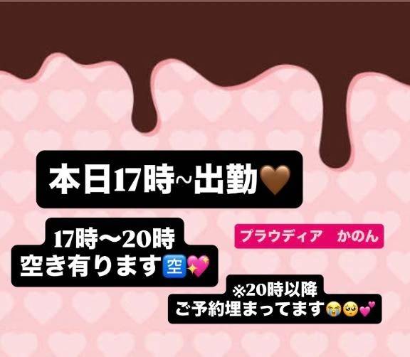 かのんとの時間は特別…🩷