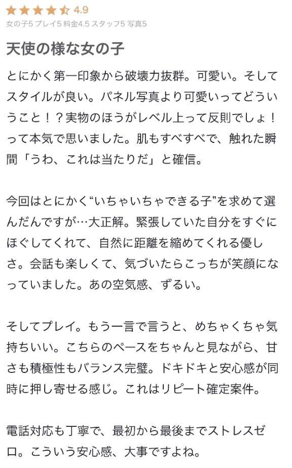 口コミありがとう♡♡