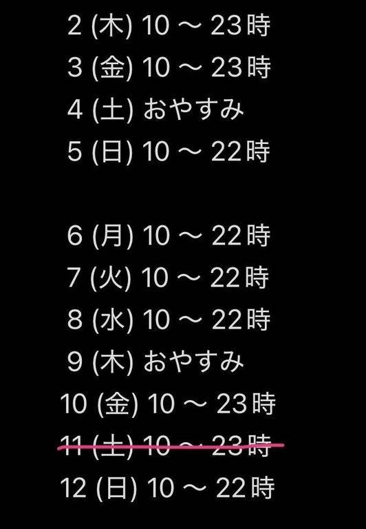 ごめんなさい変更です🙏