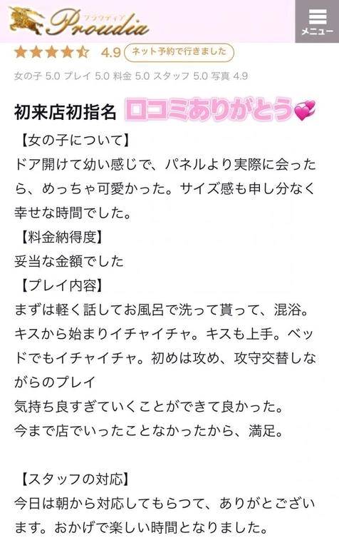 口コミありがとう💞