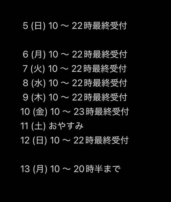 出勤変更のお知らせ📢(追加)