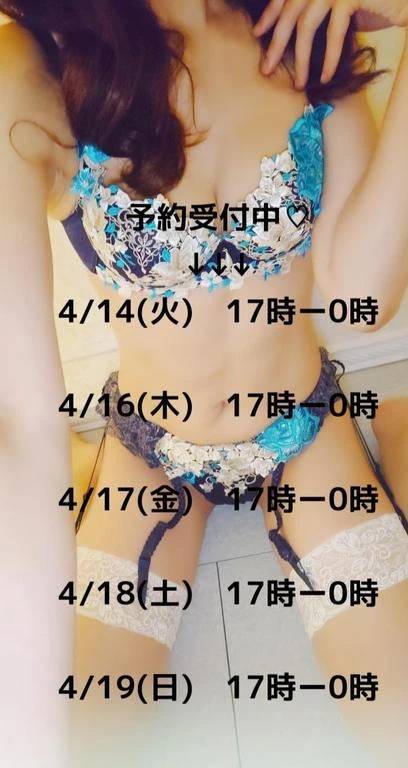 今週の出勤アップしました♡