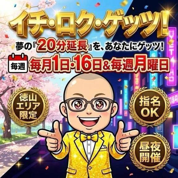 今日はなんと特別な日💓