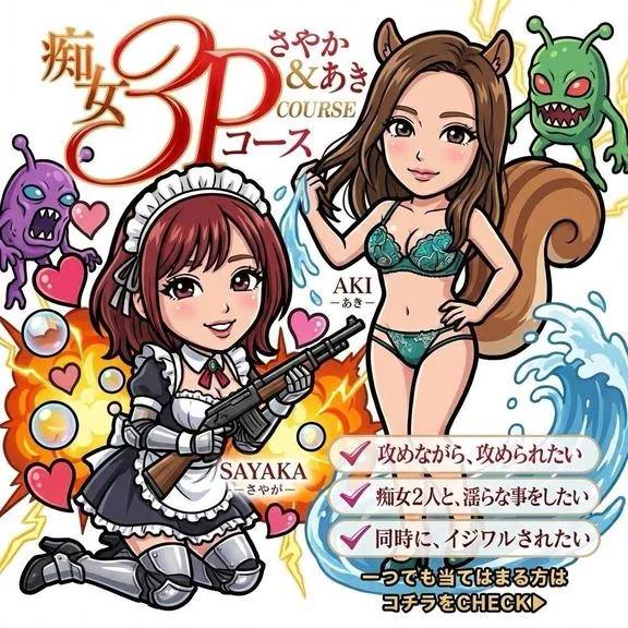 【3P】ダブル痴女のお時間です♪