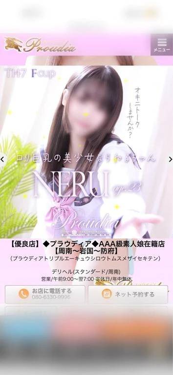 🌟岩国ぐるぐる🌟