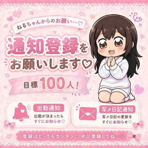 🌟通知登録お願いします🌟