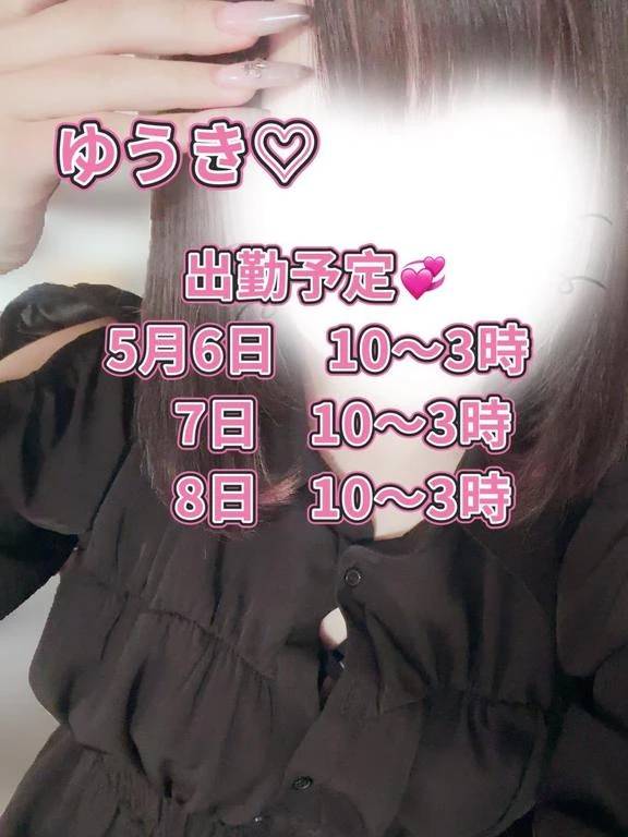 出勤予定ー！！！
