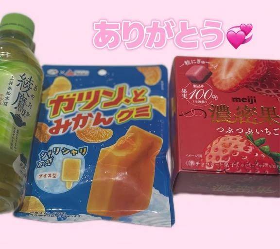 お兄さんありがとう！！！