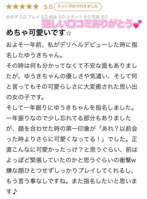 口コミありがとう💕！！！