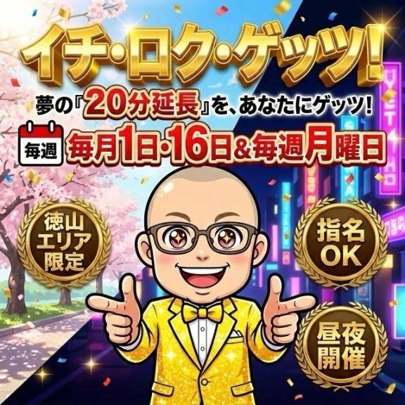 イベント🎪