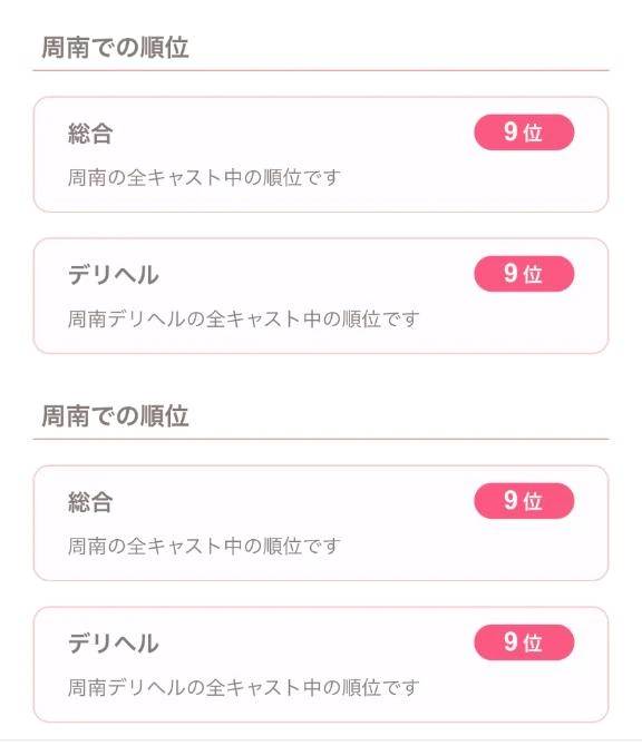 本日最終日っ♡♡
