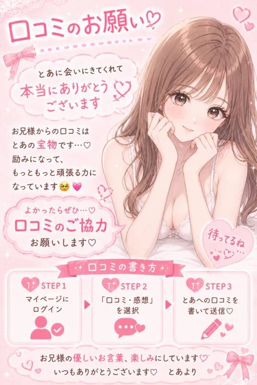 とあから感謝のお手紙💌💕